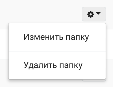 Проект - Категории - Папка - Действия.png